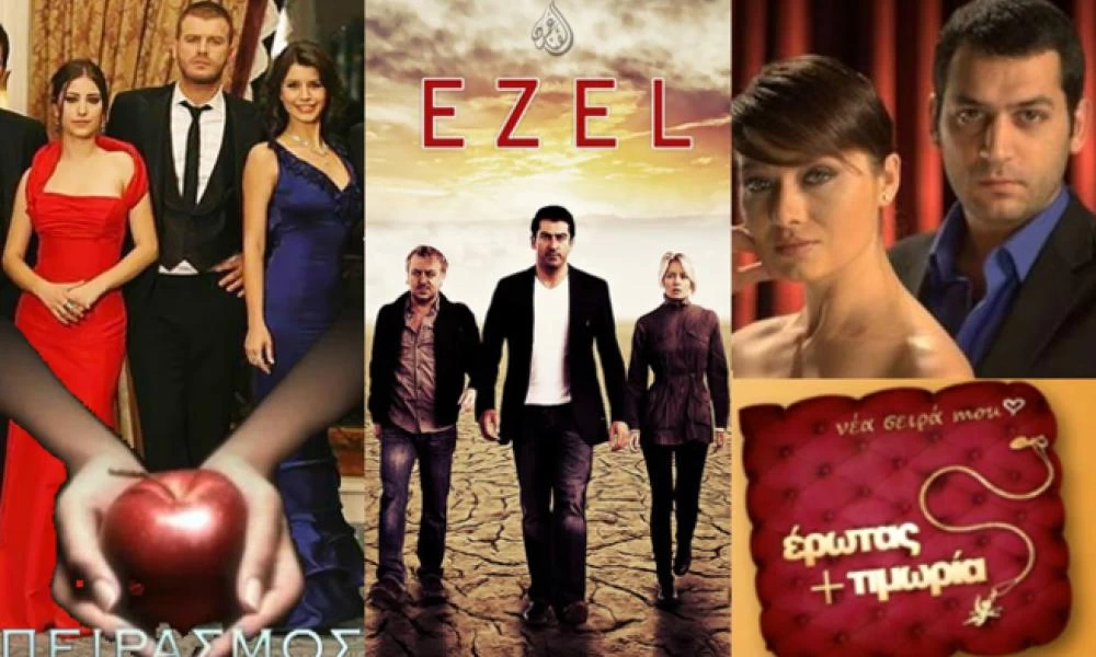 Εθνικό Συμβούλιο Ραδιοτηλεόρασης: Προσωρινό μπλόκο στα τούρκικα σήριαλ